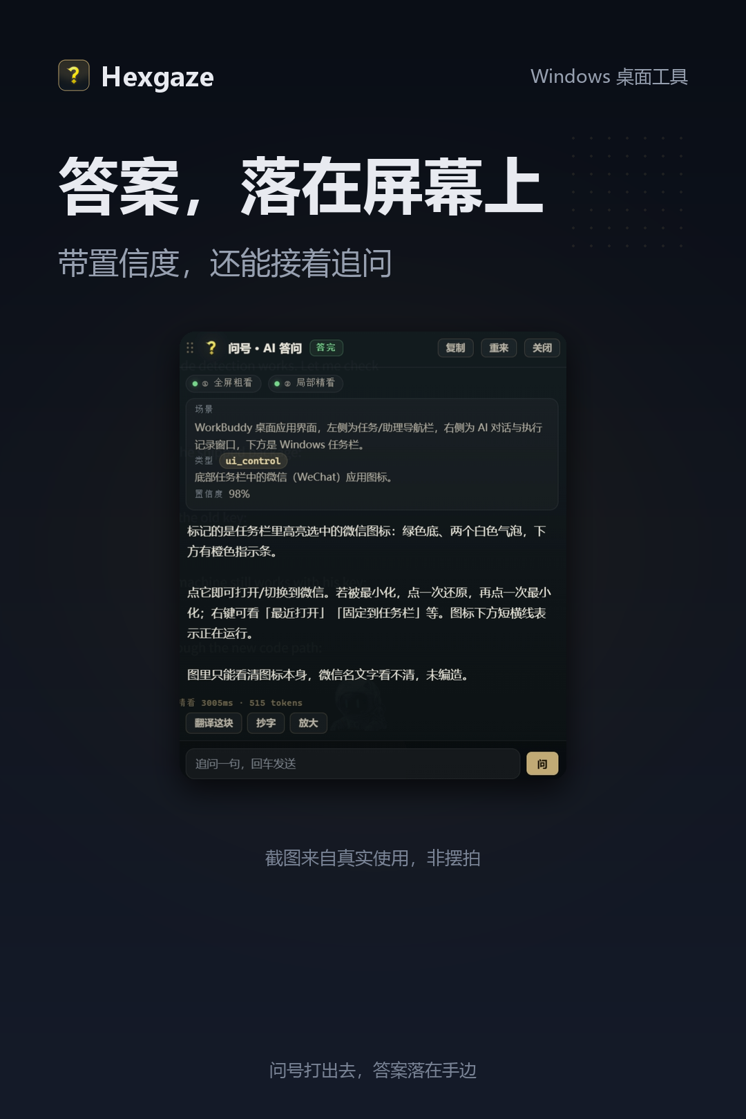 回答卡就地弹出